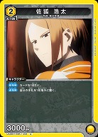 佐狐 浩太 【UA38BT/WBK-1-006U】
