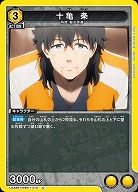 十亀 条 【UA38BT/WBK-1-010U】