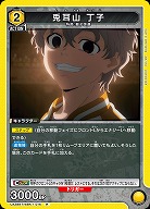 UNION ARENA【ユニオンアリーナ】|TCGシングルカード通販なら UNION ARENA【ユニオンアリーナ】|TCGシングルカード通販なら