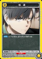 桜 遥 【UA38BT/WBK-1-022C】