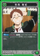杏西 雅紀 【UA38BT/WBK-1-045C】