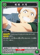 柘浦 大河 【UA38BT/WBK-1-067R】
