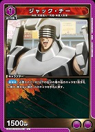 ジャック・チー 【UA39BT/KIN-1-019U】