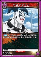 ダルメシマン 【UA39BT/KIN-1-023C】