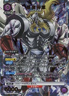 悪魔将軍(★) 【UA39BT/KIN-1-001SR★】