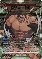 ジェロニモ(★) 【UA39BT/KIN-1-053R★】