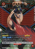 ブロッケンJr.(★) 【UA39BT/KIN-1-063SR★】