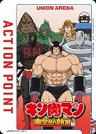 アクションポイントカード(完璧超人始祖編、悪魔超人) 【UA39BT/KIN-AP11】