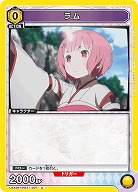 ラム 【UA40BT/REZ-1-007C】