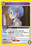 レム 【UA40BT/REZ-1-015U】