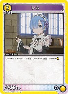 レム 【UA40BT/REZ-1-016U】