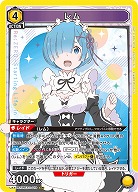 レム 【UA40BT/REZ-1-019SR】