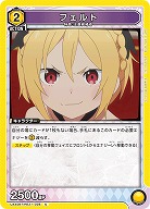 フェルト 【UA40BT/REZ-1-028C】
