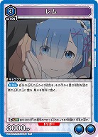 レム 【UA40BT/REZ-1-050R】