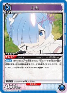 レム 【UA40BT/REZ-1-051R】