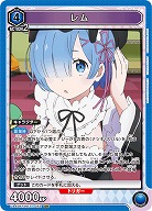 レム 【UA40BT/REZ-1-052SR】