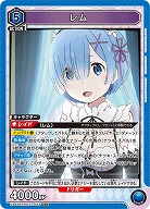 レム 【UA40BT/REZ-1-053SR】