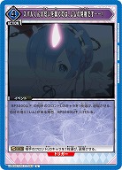 スバルくんの匂いを嗅ぐのは、レムの特権です――! 【UA40BT/REZ-1-063U】