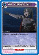 総員、あの馬鹿共に続け! 【UA40BT/REZ-1-064U】