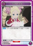 ベアトリス 【UA40BT/REZ-1-075U】