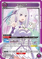 エミリア 【UA40BT/REZ-1-090SR】