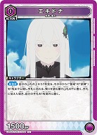 エキドナ 【UA40BT/REZ-1-091C】
