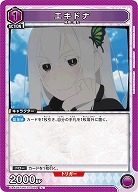 エキドナ 【UA40BT/REZ-1-092U】