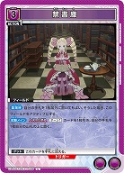 禁書庫 【UA40BT/REZ-1-094U】