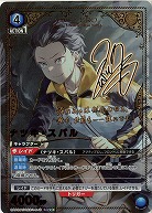 ナツキ・スバル(★★) 【UA40BT/REZ-1-040R★★】