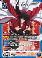 比古 清十郎 【UA41BT/RNK-1-008SR】