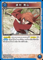 緋村 剣心 【UA41BT/RNK-1-009R】