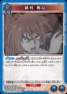 緋村 剣心 【UA41BT/RNK-1-010R】