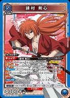 緋村 剣心 【UA41BT/RNK-1-011SR】