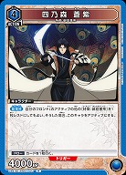 四乃森 蒼紫 【UA41BT/RNK-1-017R】