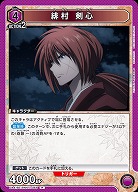 緋村 剣心 【UA41BT/RNK-1-048R】