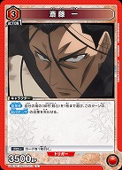 斎藤 一 【UA41BT/RNK-1-072C】