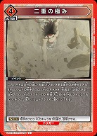 二重の極み 【UA41BT/RNK-1-099U】