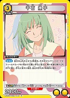 千石 撫子 【UA42BT/MGS-1-013R】