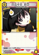 阿良々木 火憐 【UA42BT/MGS-1-018C】