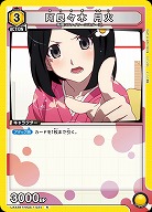 阿良々木 月火 【UA42BT/MGS-1-024R】