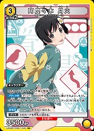 阿良々木 月火 【UA42BT/MGS-1-025SR】