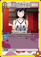 神原駿河の部屋 【UA42BT/MGS-1-026U】