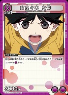 阿良々木 火憐 【UA42BT/MGS-1-034C】