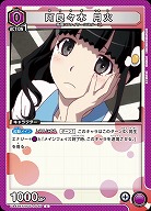 阿良々木 月火 【UA42BT/MGS-1-040C】
