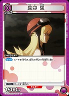 忍野 忍 【UA42BT/MGS-1-041C】