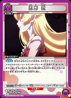 忍野 忍 【UA42BT/MGS-1-045R】