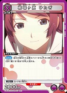 戦場ヶ原 ひたぎ 【UA42BT/MGS-1-053R】