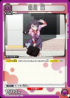 羽川 翼 【UA42BT/MGS-1-056U】