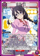 羽川 翼 【UA42BT/MGS-1-059SR】