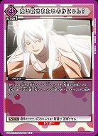 食い殺されたいのかにゃん? 【UA42BT/MGS-1-063U】